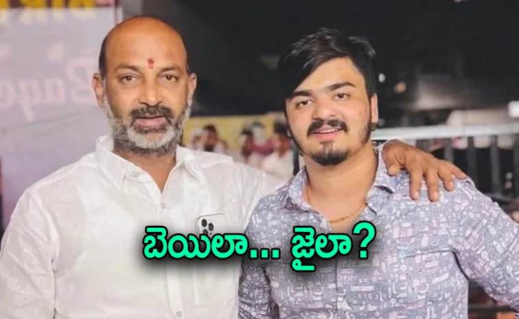 What Next In Bandi Bhageerath Case Latest News Updates