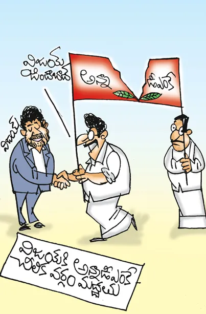 సాక్షి కార్టూన్ 14-05-2026