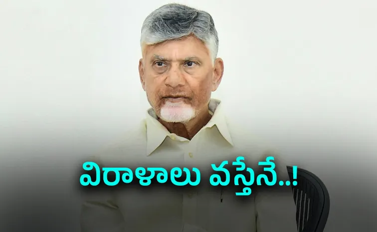 చంద్రబాబు సర్కార్‌ దారుణ నిర్ణయం