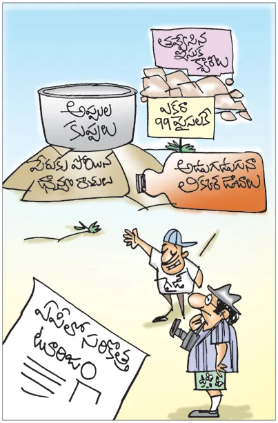 ఎక్కడా లేని కొత్త వింతలు ఆలకించండి సార్‌!