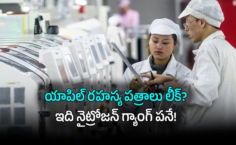ఫాక్స్‌కాన్‌పై సైబర్ దాడి