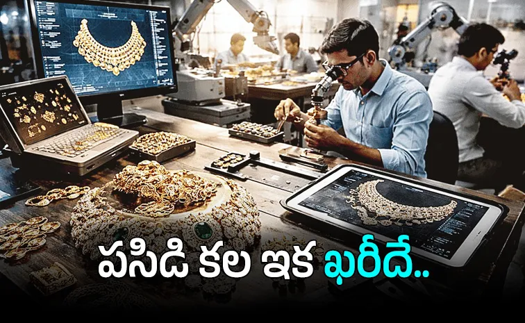 గోల్డ్‌ స్మగ్లింగ్ ఇంకా పెరుగుతుందేమో!!