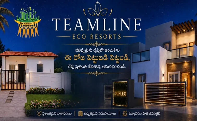 చిన్న పెట్టుబడి… భారీ రాబడి – 10 లక్షలకు విల్లా + రెంట్ గ్యారంటీ !