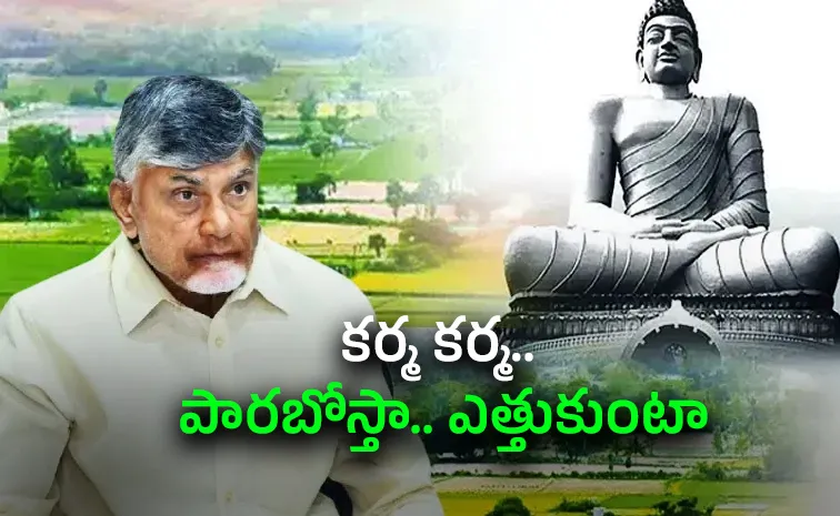 Chandrababu is once again deceiving the people in the matter of Amaravati