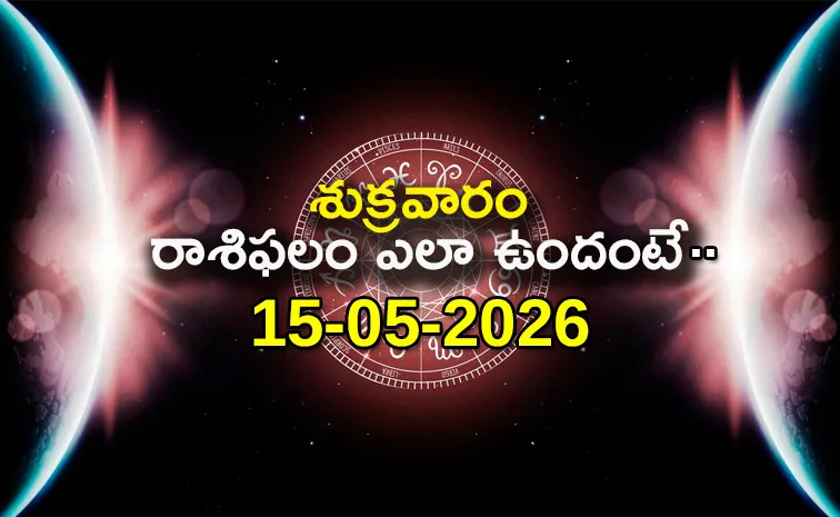 Rasi Phalalu: Daily Horoscope On 15-05-2026 In Telugu