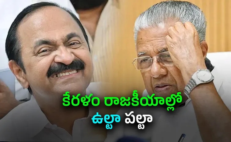 Kerala politics flips CMs to Opposition