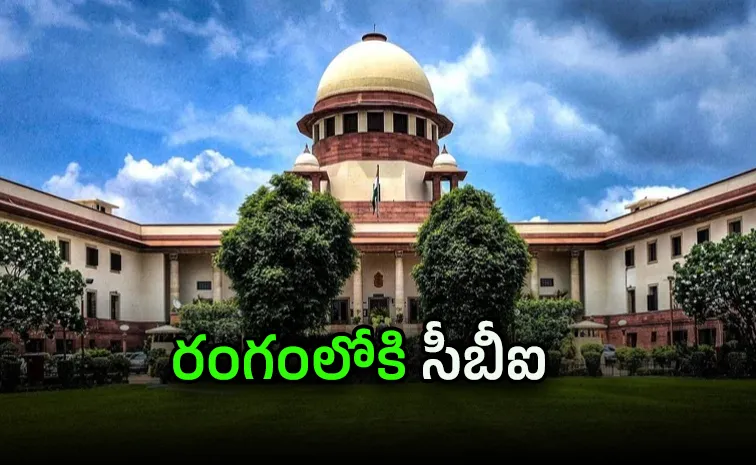 Supreme Court says CBI to investigate lawyers law degrees