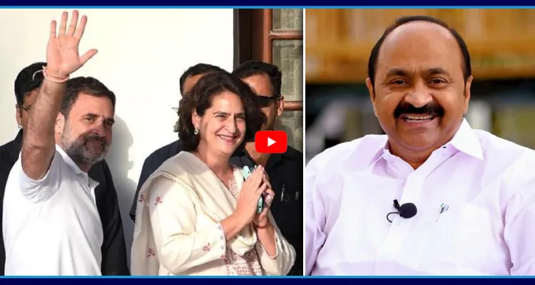 చెల్లి మాటే నెగ్గింది.. కేరళలో చక్రం తిప్పిన ప్రియాంక