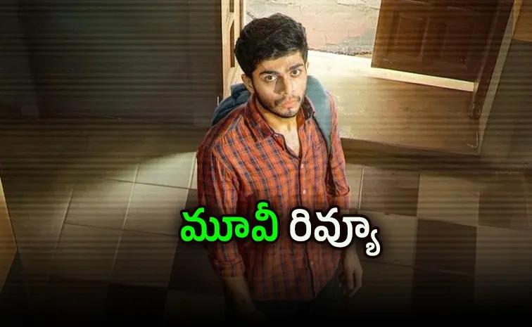 'ప్రేమలు' హీరో పగబడితే.. ఓటీటీ తెలుగు రివ్యూ