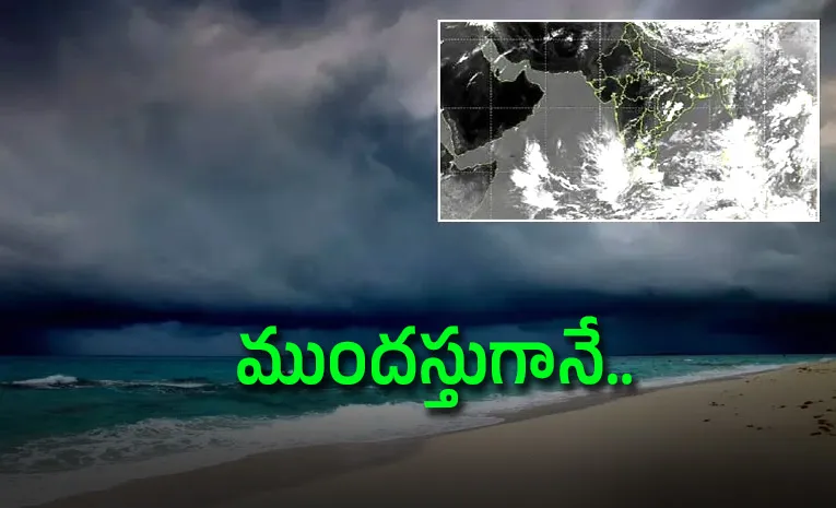 అండమాన్‌ తీరాన్ని తాకిన రుతు పవనాలు