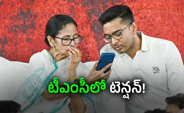 బెంగాల్‌లో ట్విస్ట్‌.. అభిషేక్‌ బెనర్జీకి బిగ్‌ షాక్‌