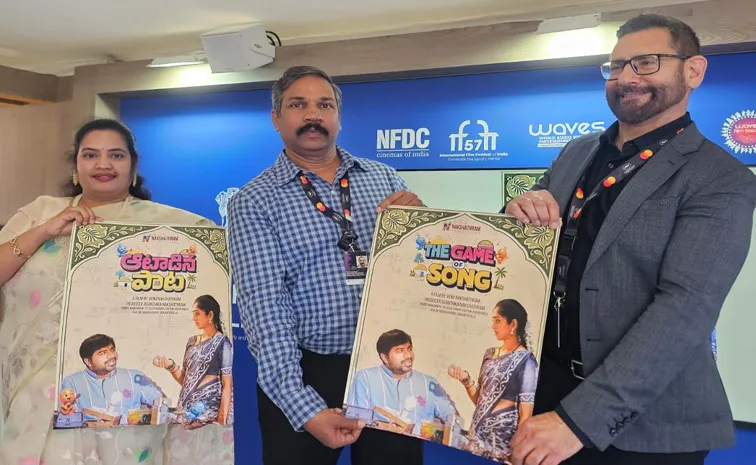 Cannes Film Festival 2026: Aatadina Pata Teaser Poster Launched