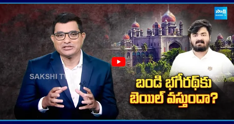 బండి భగీరథ్ POCSO CASE పిన్ టు పిన్ డీటెయిల్స్