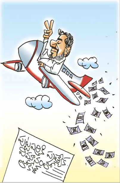 Sakshi Cartoon 16-05-2026
