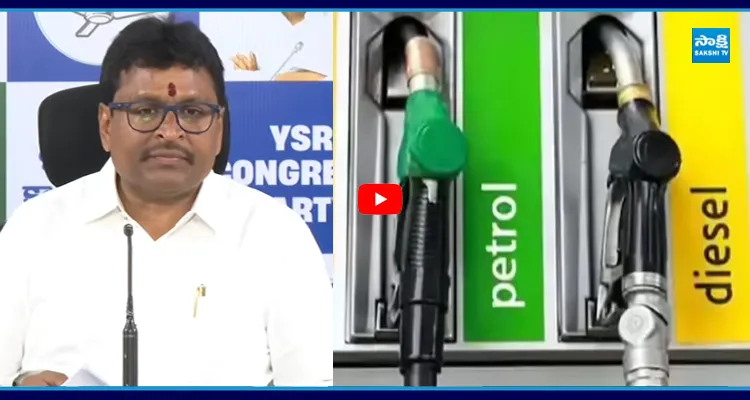 పెట్రోల్ ధరలపై ఎన్నికల ముందు వీడియో చూపిస్తూ.. చీటర్... జైల్లో వేయాలి..?