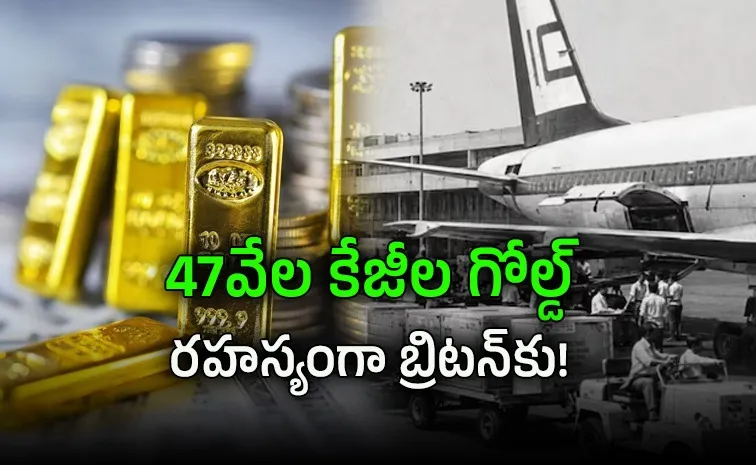 నమ్మలేని నిజం.. దేశాన్ని కాపాడిన బంగారం!