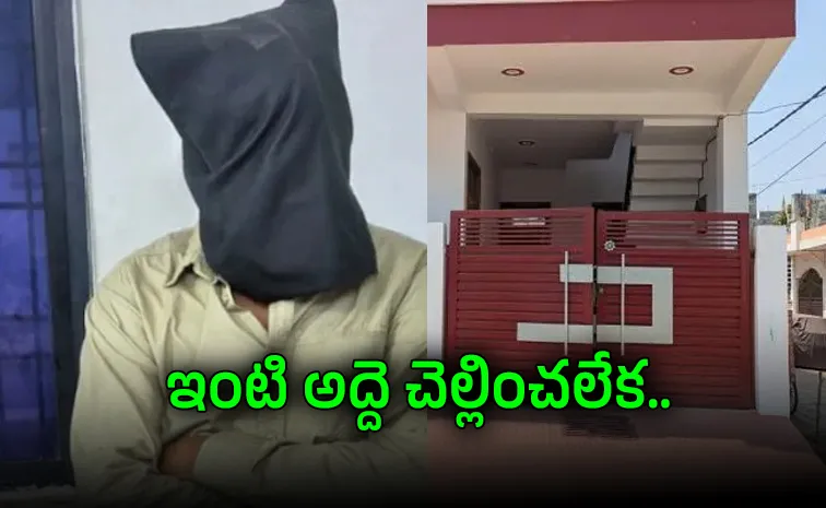 ఇంటి ఓనర్‌తో భర్త ఒప్పందం చేసుకుని భార్యను..!