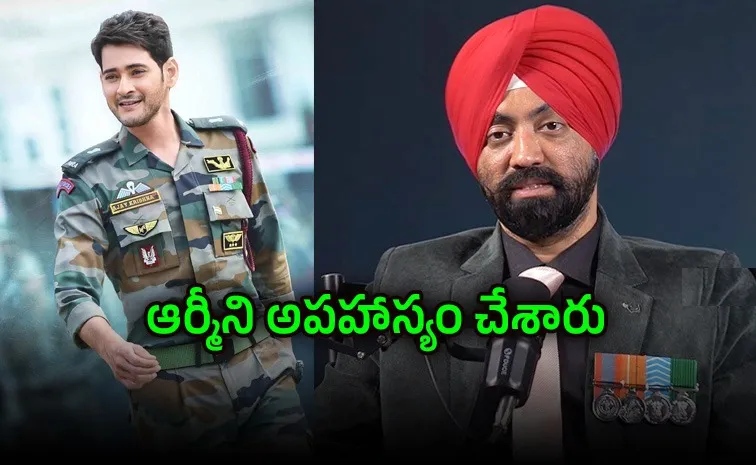 మహేశ్ సినిమా.. నేను అది తీసుకోలేకపోయాను
