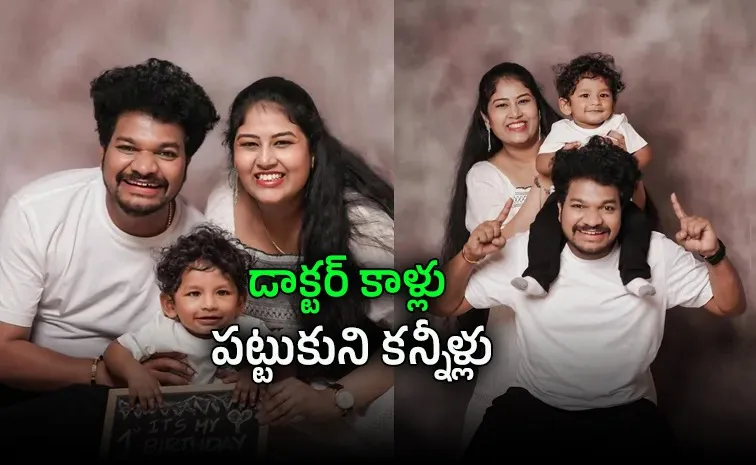 తండ్రయిన అవినాష్‌.. అప్పుడు రోడ్డుపై పిచ్చోడిలా.. ఇప్పుడేమో!