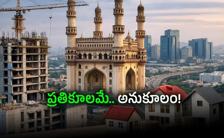 ఇల్లు కొనేందుకు ఇది మంచి ఛాన్స్!