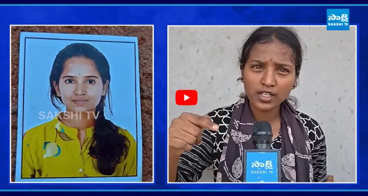 మా అక్కను ఇలా చూస్తా అనుకోలేదు.. పొడిచి పొడిచి చంపారు.. చెల్లి ఆవేదన