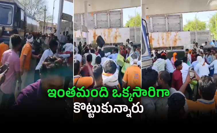 పెట్రోల్‌ బంక్‌ వద్ద భారీ క్యూ.. ట్యాంకర్‌ రాగానే భీకర పోరు