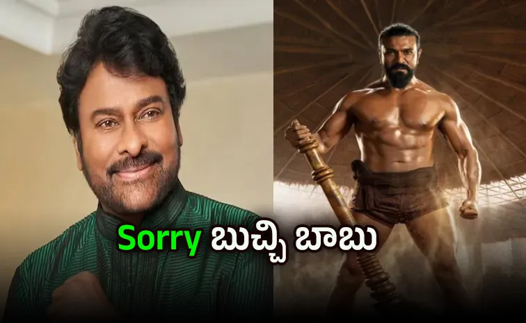 Megastar Chiranjeevi Review On Ram Charan Peddi Trailer