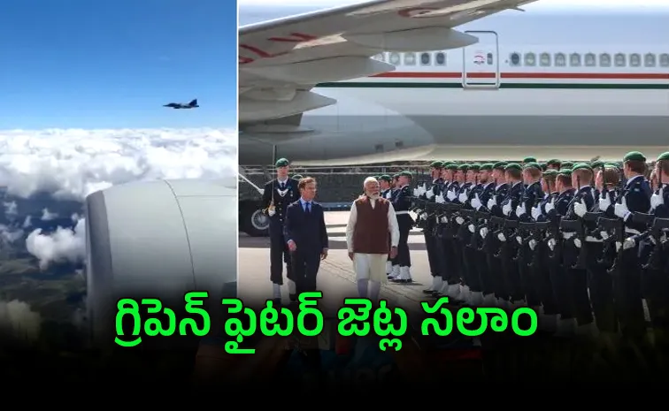 గగనతలంలో మోదీకి  స్వీడన్ యుద్ధ విమానాల ఎస్కార్ట్