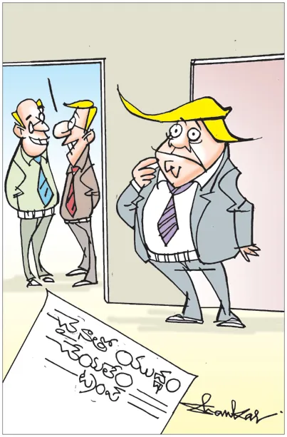 Sakshi Cartoon 17-05-2026