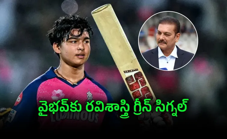 వచ్చే నెలలోనే టీమిండియాలోకి 15 ఏళ్ల వండర్ కిడ్‌?