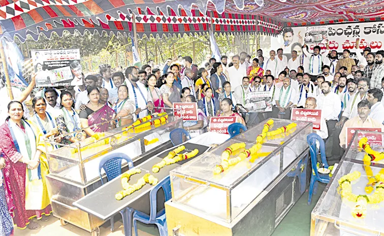 Visakhapatnam YSRCP Leaders Innovative Protest: Andhra Pradesh