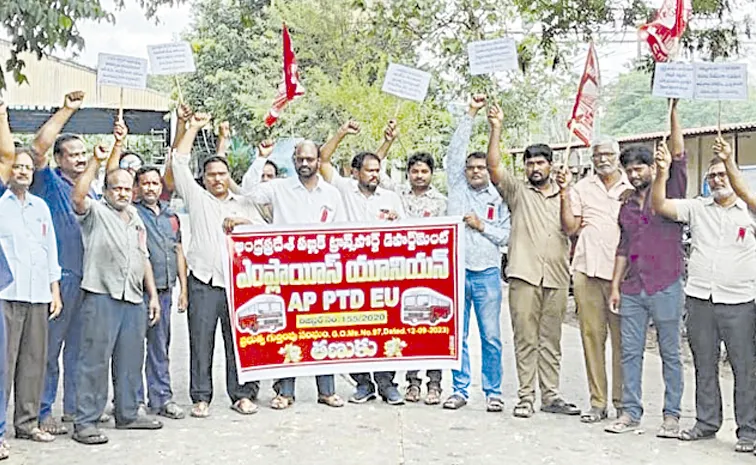 RTC Employees Union Protest in Andhra pradesh