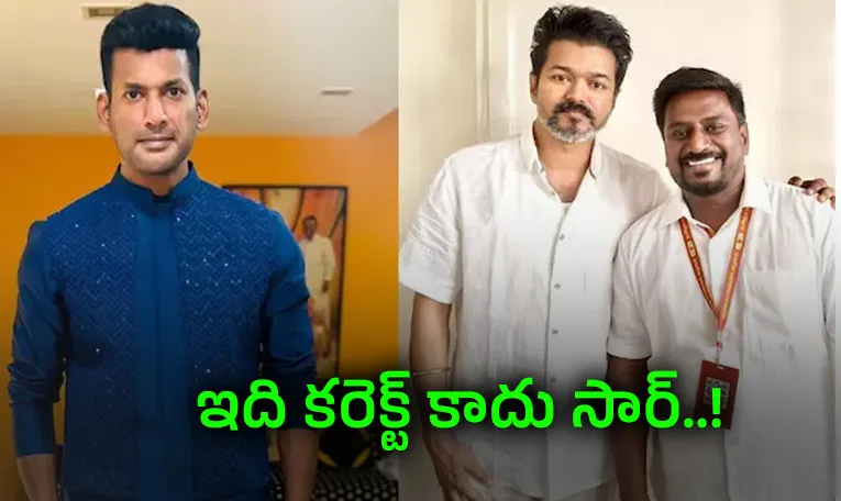 సీఎం విజయ్‌ నిర్ణయంపై విశాల్ తీవ్ర అభ్యంతరం..!  