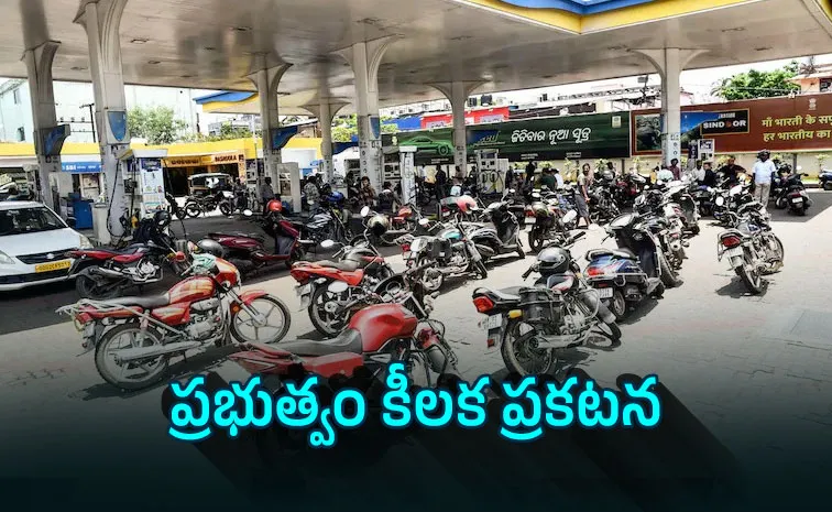  after fuel price hike oil companies daily loss rs 750 crore2