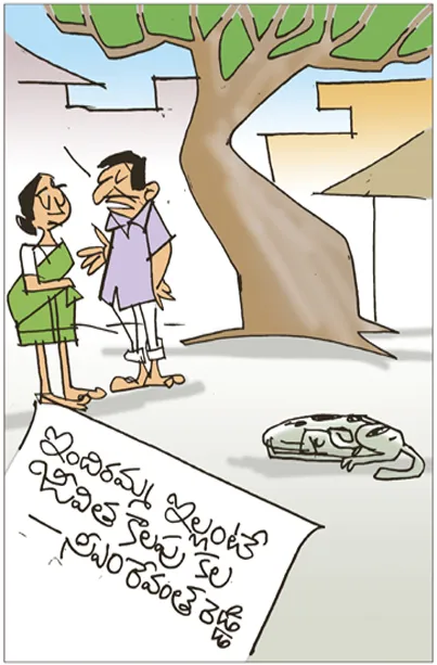 Sakshi Cartoon On 18th May 20261