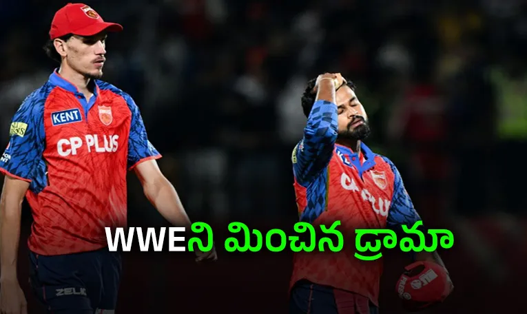 ఐపీఎల్‌ 2026 ప్లే ఆఫ్స్‌ రేసుపై అనుమానాలు