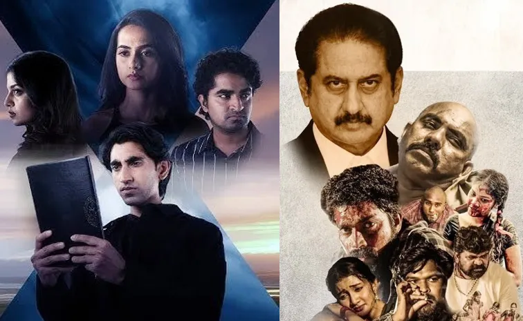 Bheemseri And Dream Catcher Movies OTT Streaming Now