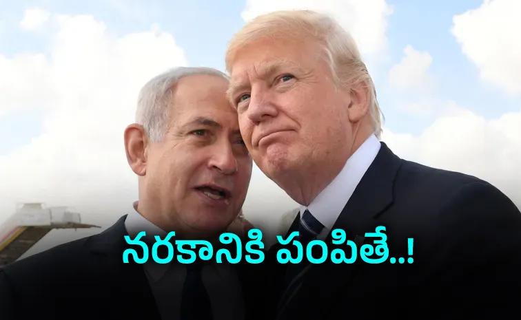 ట్రంప్‌, నెతన్యాహులను హతమారిస్తే రూ. 480 కోట్లు : ఇరాన్‌