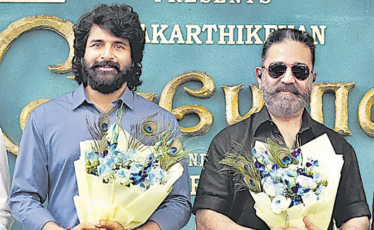 Tamil actor Sivakarthikeyan announces his new film Seyon under Kamal Haasan banner
