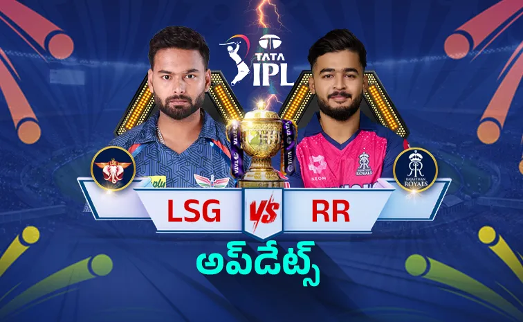 IPL 2026: Rajasthan Royals Vs Lucknow Super Giants Match Live-Updates2
