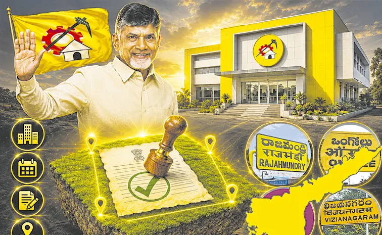కార్యాలయం కట్టుకోండి ‘తమ్ముడు’