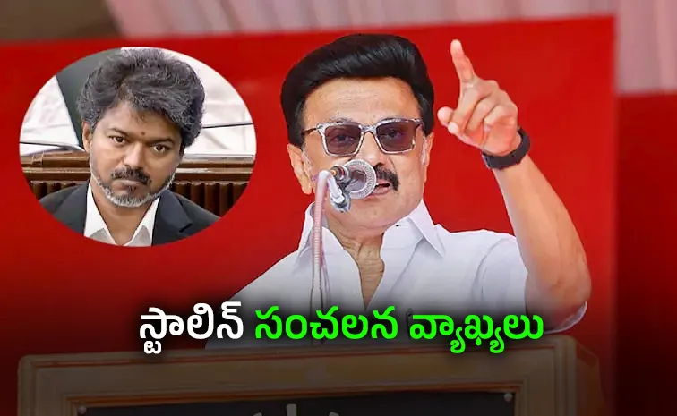TN EX CM Stalin Sensational Comments On Vijay Government