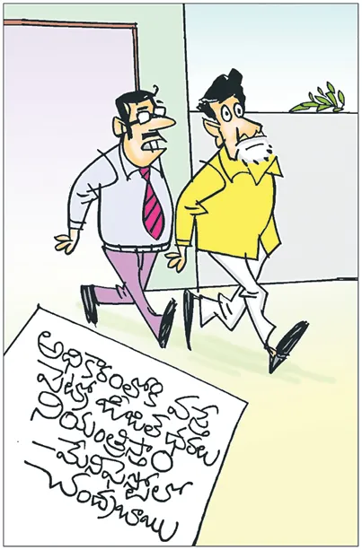 Sakshi Cartoon 19-04-20261