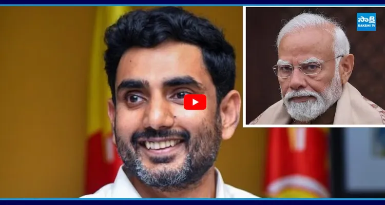 లోకేష్ ఆశలపై నీళ్లు.. మోదీ నిర్ణయంతో నిరాశ