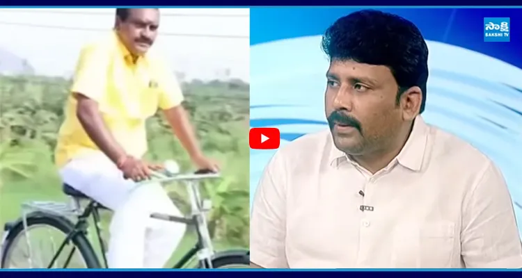 నిమ్మల రామానాయుడి సైకిల్ పై వెళ్తే కెమెరామెన్ మాత్రం కార్ లో  