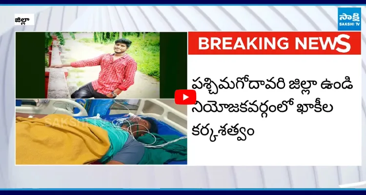 ఖాకీల కర్కశత్వం.. లాఠీ దెబ్బలకు యువకుడు ఆత్మహత్య