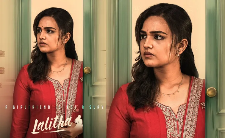 గర్ల్‌ఫ్రెండ్ బానిస కాదు.. కొత్త తెలుగు సినిమా