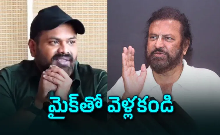 Manchu Manoj Reacts Issue With Father Mohan Babu