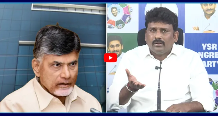 బిల్డింగ్ అద్దాల కోసం 2 వేల కోట్లు.. మనిషివేనా..! చంద్రబాబును ఏకిపారేసిన కారుమూరి
