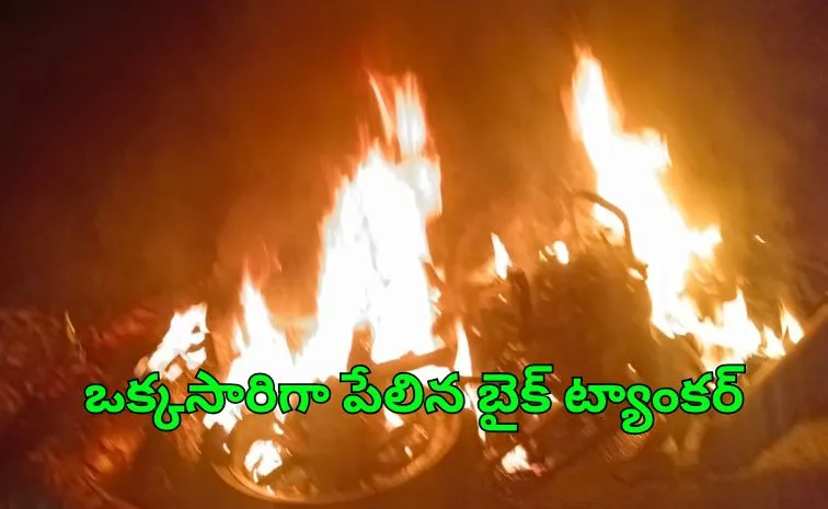 ఘోర రోడ్డు ప్రమాదం.. ఇద్దరు యువకులు సజీవ దహనం